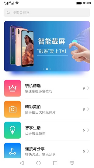 玩机技巧关闭纯净模式截图