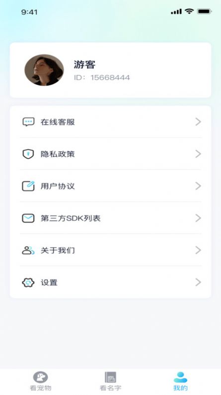 熊猫爱看app截图