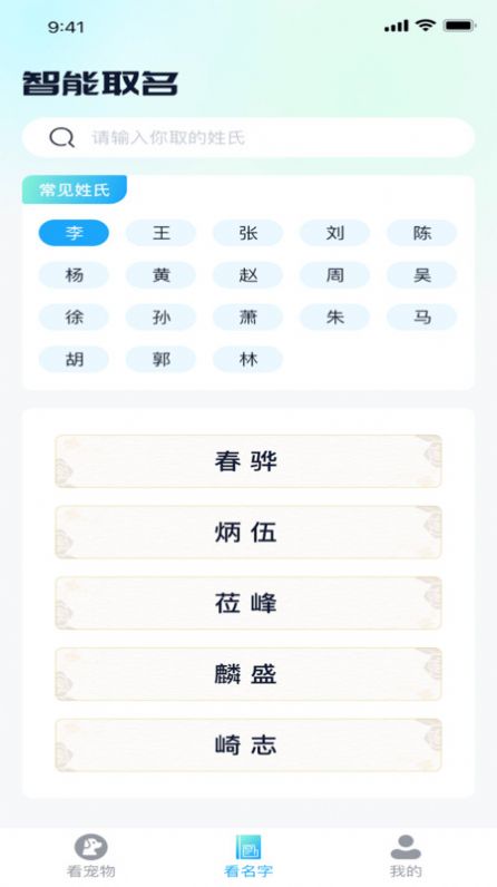 熊猫爱看app截图