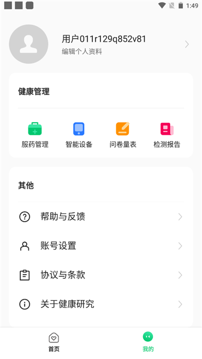 OPPO健康研究截图