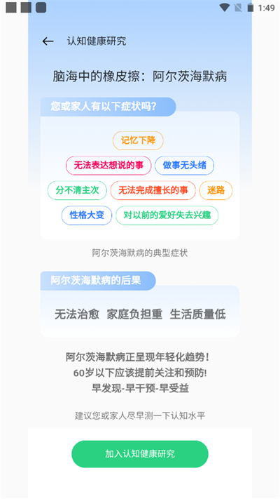 OPPO健康研究截图