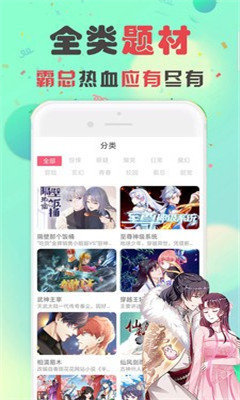 条漫社app