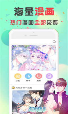 条漫社app