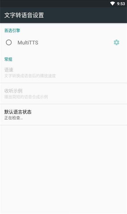 multitts音源包截图