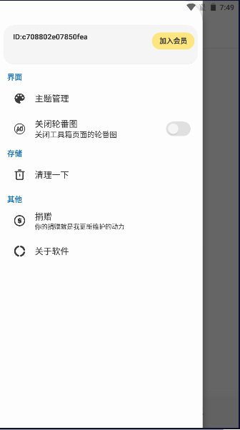 聚工具箱