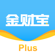 金财宝Plus