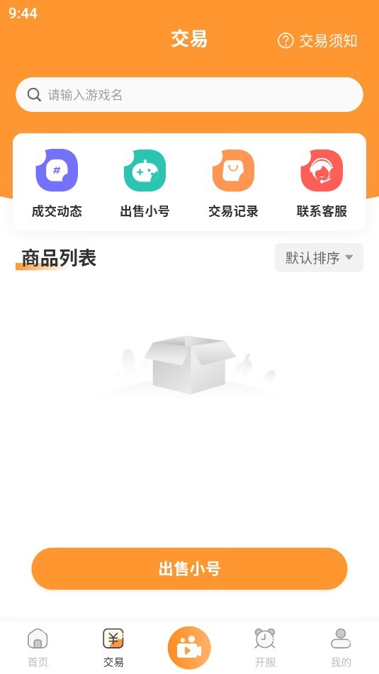 手游鸭截图