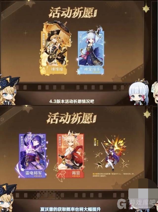 原神4.3版本什么时候上线 原神4.3版本更新时间一览