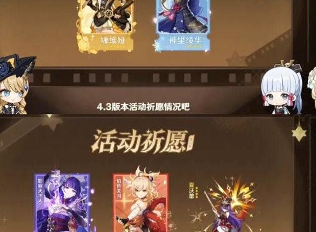 原神4.3版本什么时候上线 原神4.3版本更新时间一览