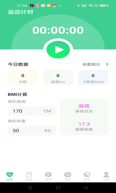 运动得宝