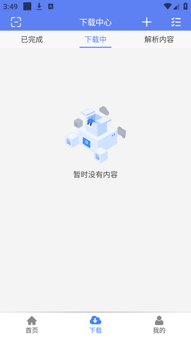 幻影磁力搜索截图