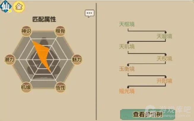 了不起的修仙模拟器仙修功法如何获取 了不起的修仙模拟器仙修功法获取攻略