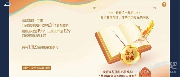 2023王者荣耀年度报告怎么看 王者荣耀年度报告在哪