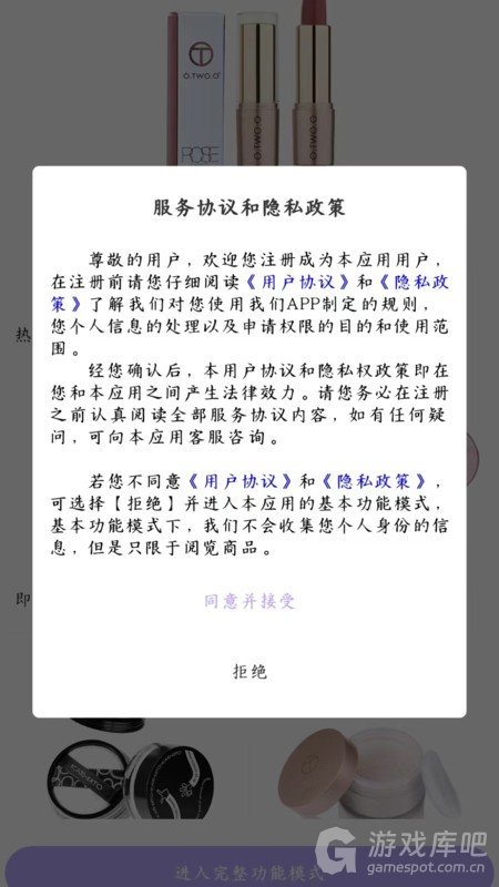 斯肤蔓商城手机客户端下载-斯肤蔓商城手机版下载v1.0.0