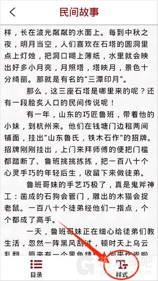 百家讲坛说历史