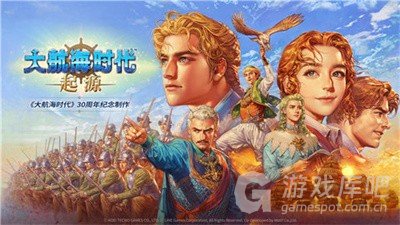 大航海时代4威力加强版