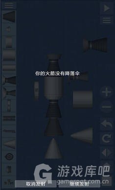 航天模拟器汉化版