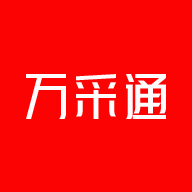 万采通