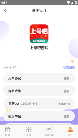 上号吧