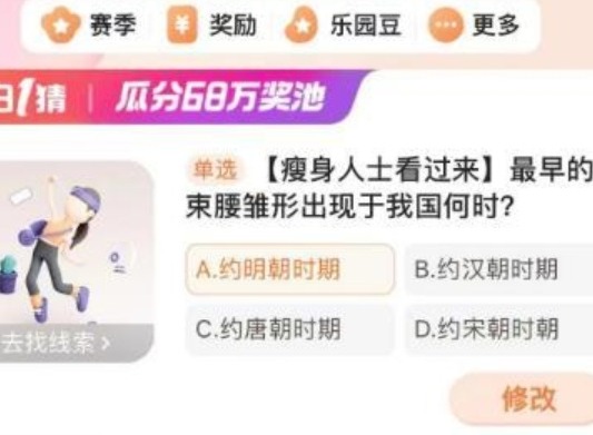 淘宝每日一猜2.18答案分享 淘宝大赢家每日一猜2.18正确答案是什么