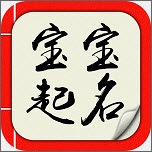 起名取名字