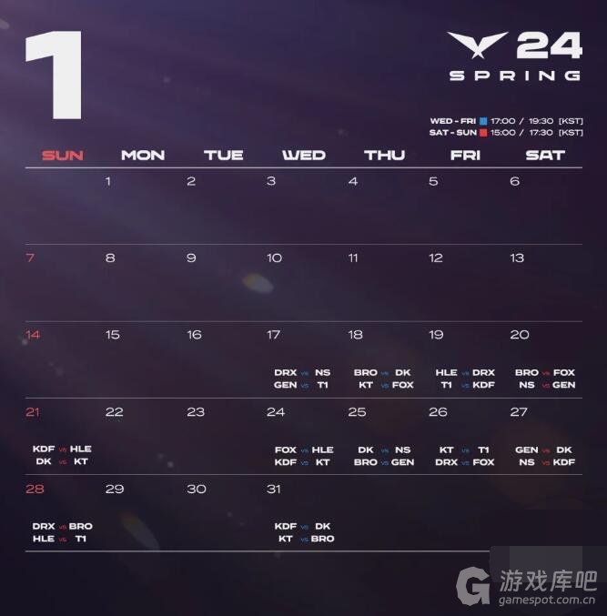 英雄联盟lck春季赛2024赛程时间 lck春季赛直播观看最新地址一览