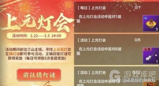 妄想山海灯谜答案是什么 2024妄想山海元宵灯谜答案最新大全