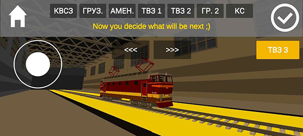 独联体列车模拟器