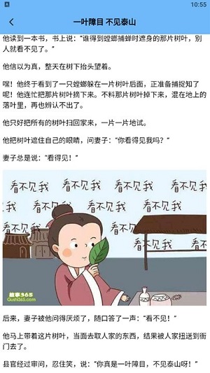 成语大智慧者