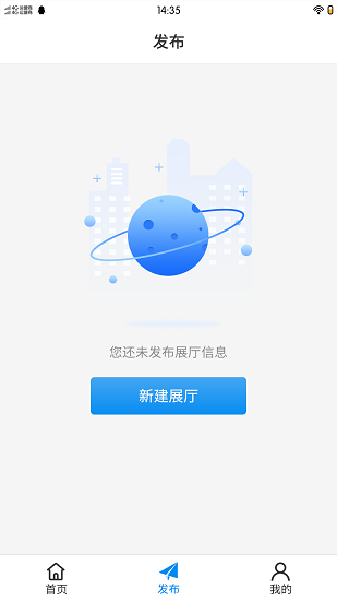 极光智控用户端