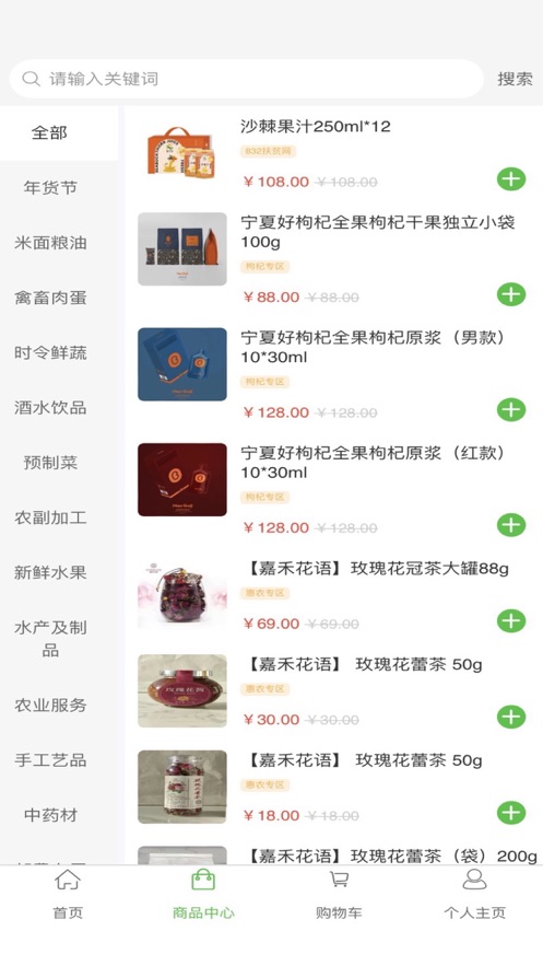 供销宁品