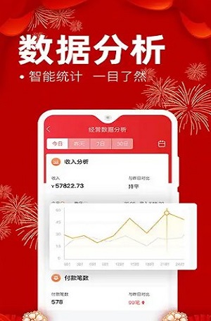 e省宝商家端