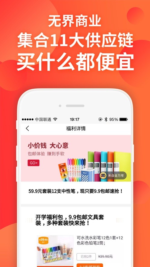 咪店优选手机客户端下载-咪店优选app下载v1.0.0