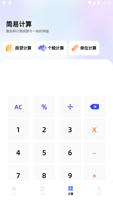 我的工具箱