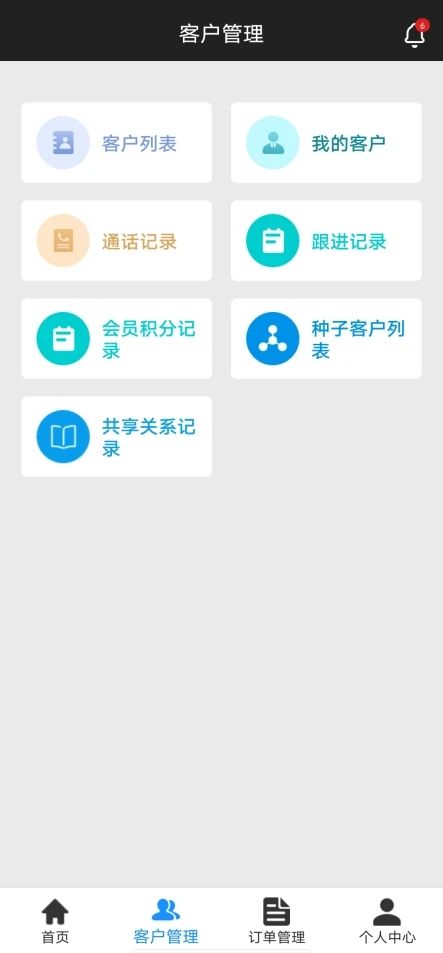 夯牛CRM