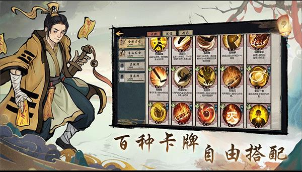 伏魔天师