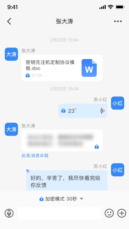 量子密话